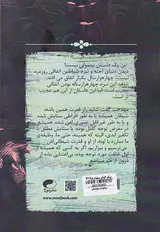 موخای نشرموج